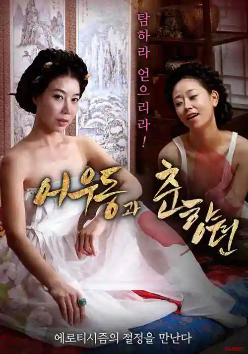 丁度巴拉斯电影《做吧》2003年作品条目