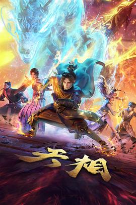 丁度巴拉斯电影《爱之罪》2006年作品海报